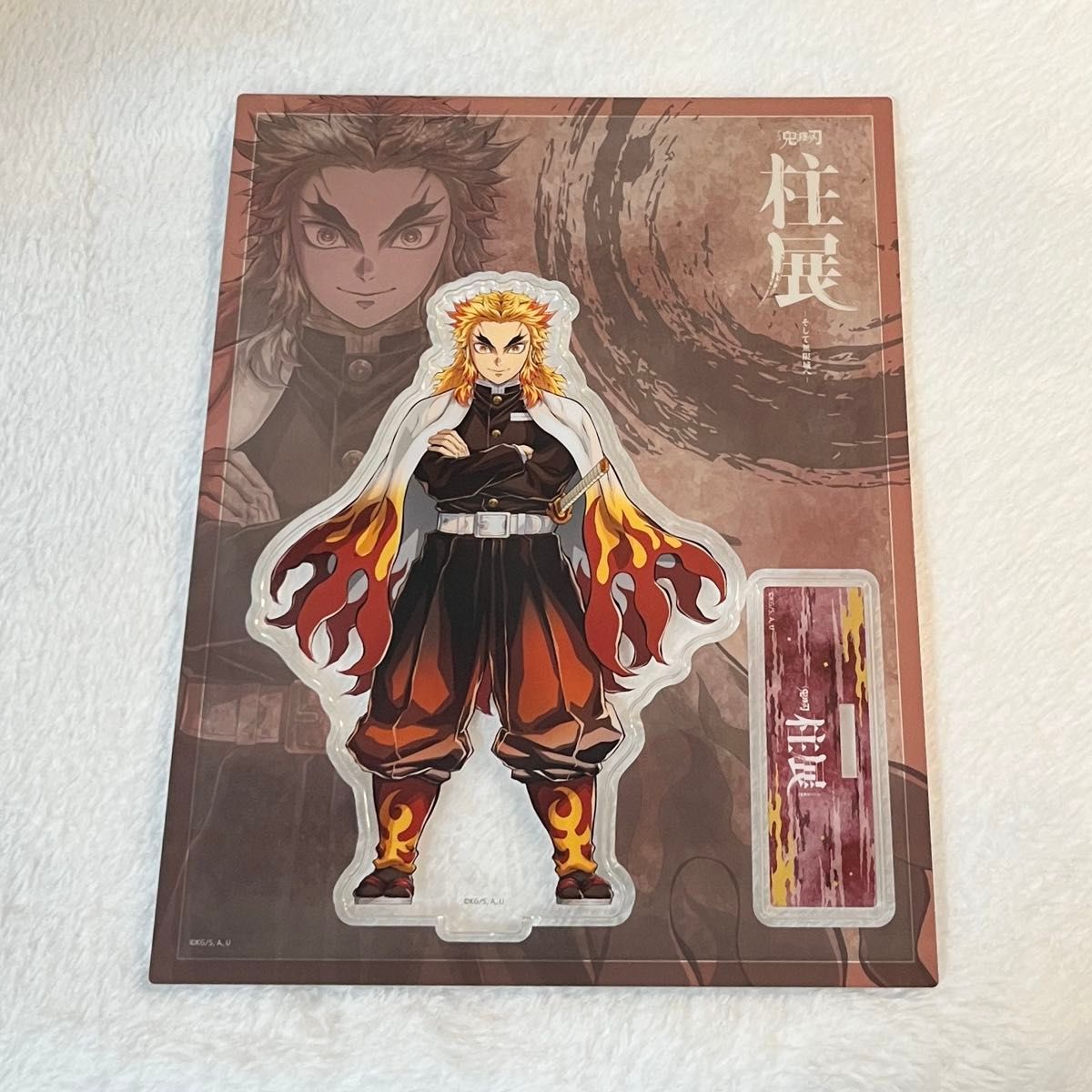 鬼滅の刃 柱展 煉獄杏寿郎 アクリルスタンド 正面 アクスタ