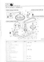 YAMAHA　ヤマハ４サイクル船外機　F９，９Ｆ＆ＦＴ９，９Ｇ　サービスマニュアル　中古 きれい_画像5