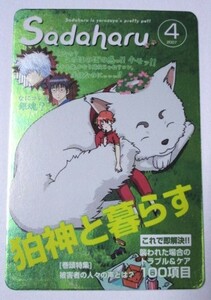 銀魂 カードガム3 メタリックカード解禁 定春 狛神と暮らす No.004 未使用