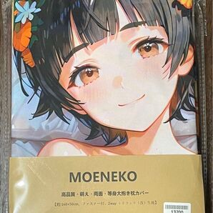 【とある科学の超電磁砲】 初春飾利 高品質 等身大抱き枕カバー 美少女 可愛い セクシー 同人 2WAY 両面 160×50cm