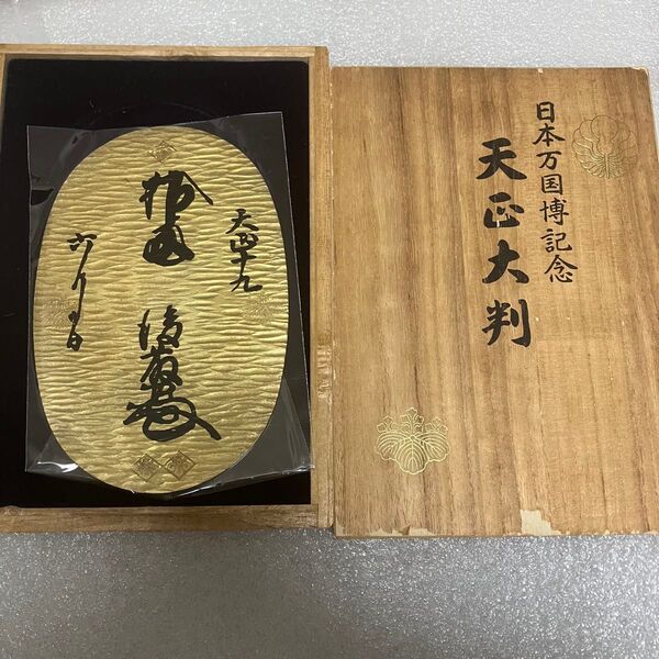 日本万国博記念 天正大判 シルバー 刻印 SILVER 銀メダル 172g