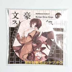 ヤフオク 中原中也 文スト イラスト コミック アニメグッズ の中古品 新品 未使用品一覧 ヤフオク 中原中也 文スト イラスト コミック アニメグッズ の中古品 新品 未使用品一覧
