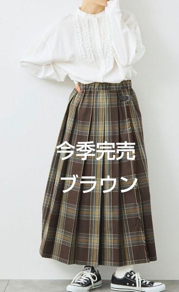 SM2エスエムツー チェックプリーツスカート新品ブラウン 今季完売