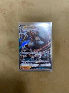 ポケモンカード ポケカ ルガルガンGX RR(ダブルレア) SM8b 060/150 まよなかのすがた　希少