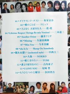 邦楽オムニバス☆YOU☆全14曲のバラード主体のアルバム♪尾崎豊、浜田省吾、久保田利伸等。送料180円か370円（追跡番号あり）訳ありです。