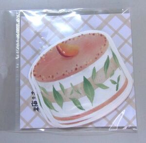 ★新品　可愛い　メモ紙　ケーキ　メモ★