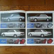 チェイサー GX71 SX70 LX70 昭和60年10月発行28ページ本カタログ GTツインターボ追加後の前期モデル 未読品 絶版車 _画像8
