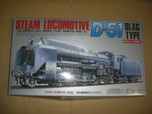 1/50 steam locomotiv D51namekji type w