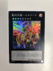 遊戯王 聖刻天龍－エネアード スーパー SLT1 アジア 亜 中古良品 在庫3