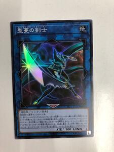 遊戯王 聖蔓の剣士 スーパー SLT1 アジア 亜 中古良品 在庫3