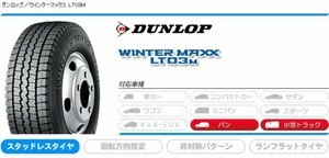 ●送料安 23～24年製造品♪日本製 LT●205/75-16 113/111LT 205/75R16 113/111L 205/75/16 205-75-16 LT ライトトラック バン スタッドレス