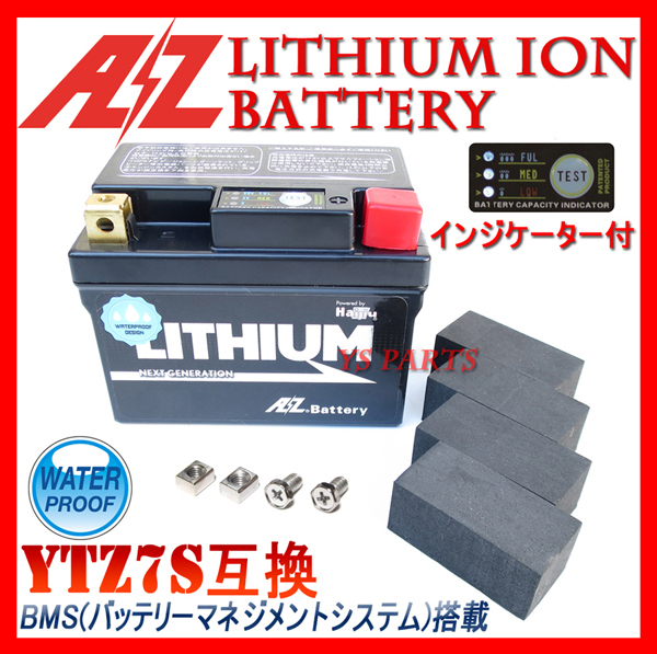 ヤフオク! -az battery az バッテリー azリチウムイオンバッテリー 