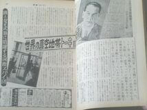 【漫画ストーリー（昭和３８年３月３日号）】出光永・白吉辰三・森吉正照・佐藤六朗・高橋宏一・藤島泰輔等_画像3