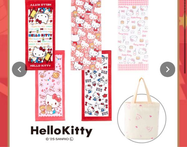 しまむら サンリオ ハローキティ ハッピーバッグ フェイスタオル 5枚組 トートバッグ付②