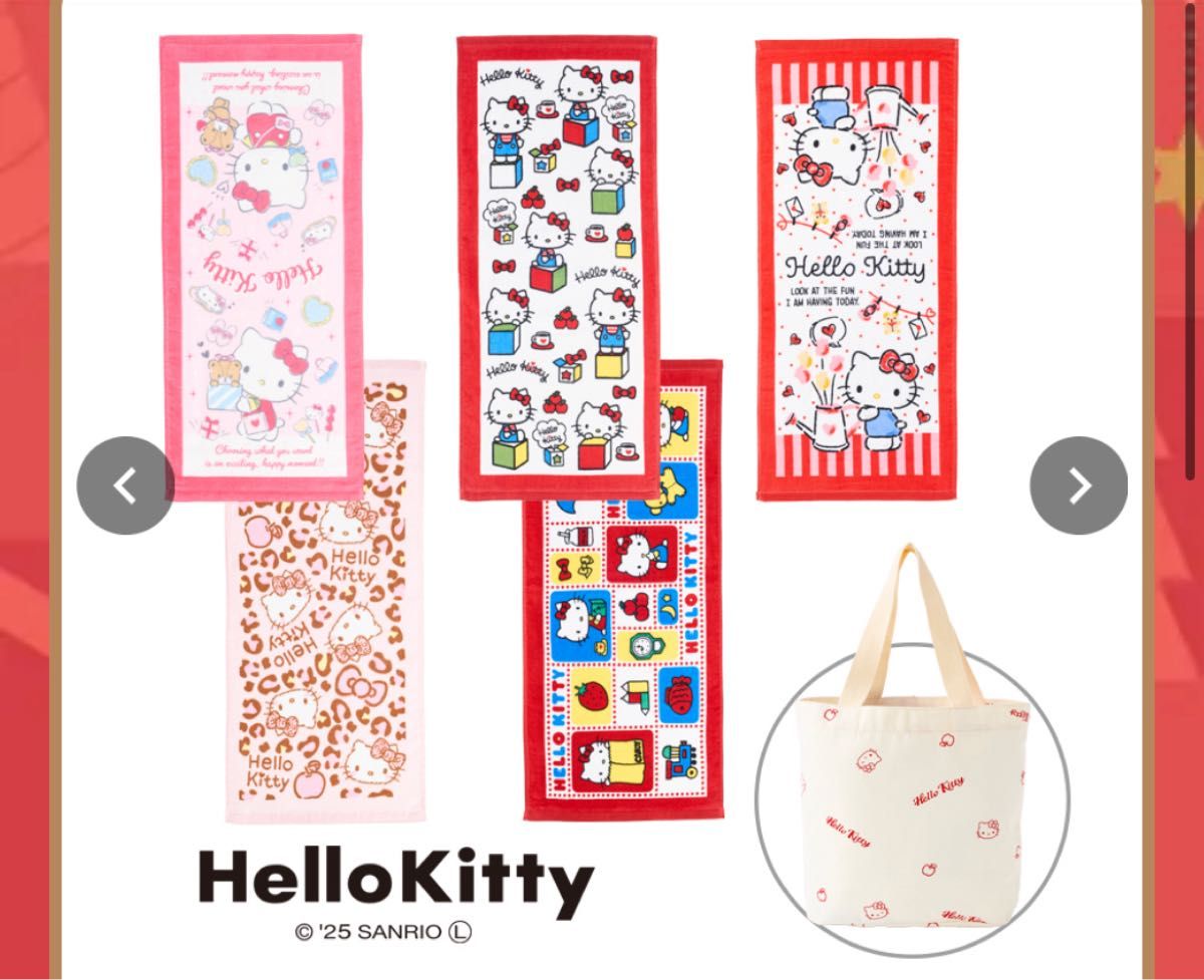 しまむら サンリオ ハローキティ ハッピーバッグ フェイスタオル 5枚組 トートバッグ付①