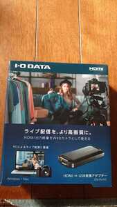 新品/即決 アイ・オー・データ機器 IODATA UVC対応HDMI⇒USB変換アダプター GV-HUVC
