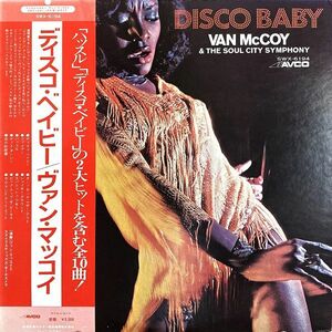 【国内盤/LP】Van McCoy & The Soul City Symphony / Disco Baby ■ Avco / SWX-6194
