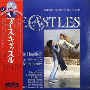 [ domestic record /LP]O.S.T. (Marvin Hamlisch) / Ice Castles ice * castle # Arista / 25RS-20