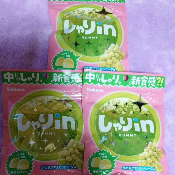 しゃりin グミ おやつ お菓子 さわやかマスカットソーダ味 ぐみ