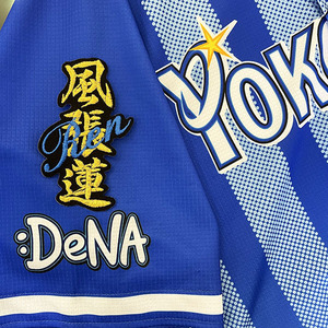 【メール便送料無料】横浜 DeNA ベイスターズ 刺繍ワッペン 風張 ネーム 黒 /風張蓮/baystars/応援/刺繍/ユニホーム