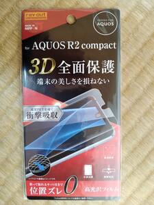 【 新品 】　for AQUOS R2 compact　高光沢フィルム　RT-AQR2COF/WZD （ray-out）