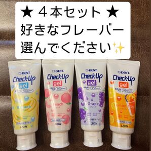 値下げ不可/チェックアップジェル