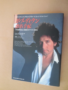 ヤフオク 指名手配 本 雑誌 の中古品 新品 古本一覧 ヤフオク 指名手配 本 雑誌 の中古品 新品 古本一覧