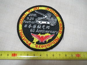  Ground Self-Defense Force Япония ... земля 60 годовщина 60 Anniversary 2016 нашивка patch 