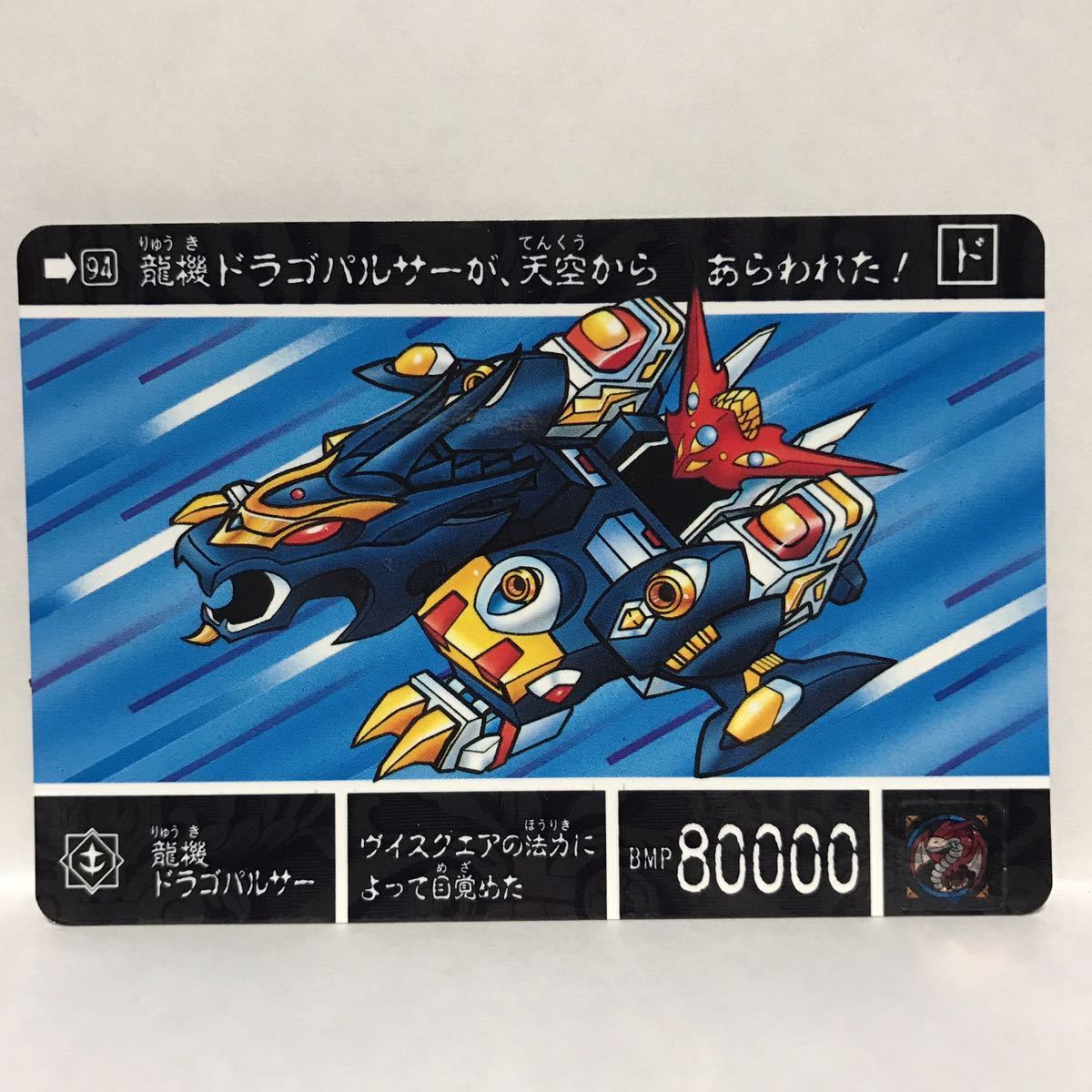 ヤフオク! -龍機ドラゴパルサーの中古品・新品・未使用品一覧 ヤフオク! -龍機ドラゴパルサーの中古品・新品・未使用品一覧