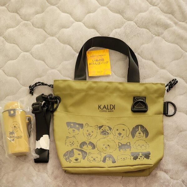 カルディ いぬの日おさんぽバッグ 2024 オリジナルバック及び おやつケース 未使用