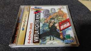 【送料無料】SS ソフト バーチャファイター リミックス 非売品 特別限定版 /セガサターン