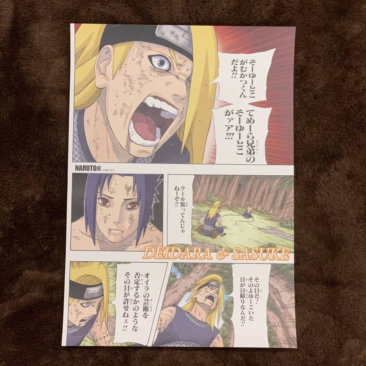 2023年最新】ヤフオク! -ナルト 名場面の中古品・新品・未使用品一覧