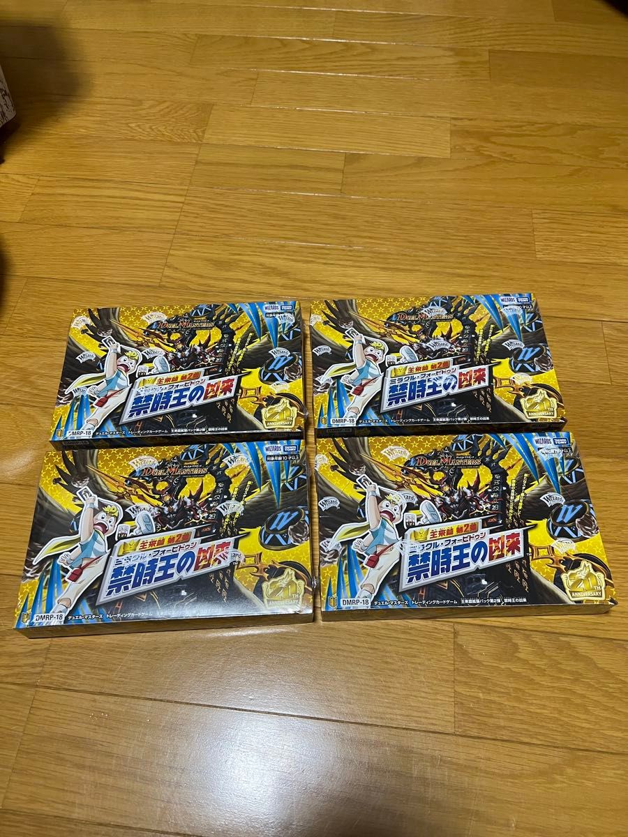 デュエルマスターズ 王来篇 禁時王の凶来 未開封 シュリンク付 2box