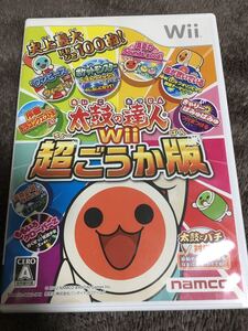 ★ wii 太鼓の達人Wii 超ごうか版 ★