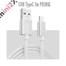 PS5 コントローラー 対応 ホワイト 延長用 ロングケーブル 3m 急速充電 USB TYPE-C ケーブル 3m らくらく のんびり ゲームを楽しめる_画像1
