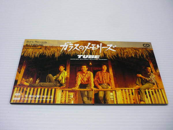 【送料無料】CD ガラスのメモリーズ / 湘南盆踊り TUBE【8cmCD】