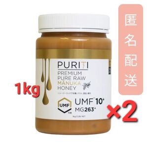ピュリティ プレミアム マヌカハニー UMF 10+ 1kg 2個