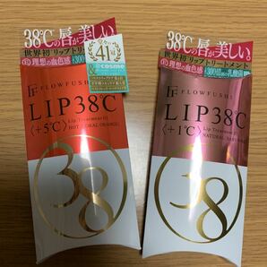 UZU フローフシ LIP38℃ リップトリートメント