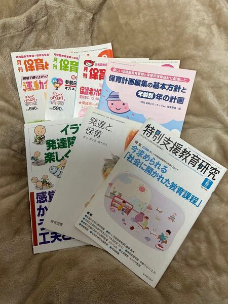 特別支援教育 発達障害 保育 本