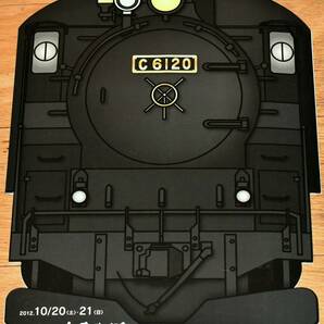 JR東日本秋田支社 SLあきた路号 運転記念入場券セット C6120 B型硬券10枚 2012年（平成24年）の画像2