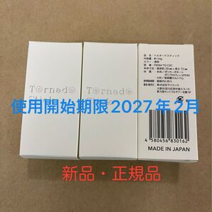 サイエンス ミラブル トルネードスティック3本【新品、未使用】