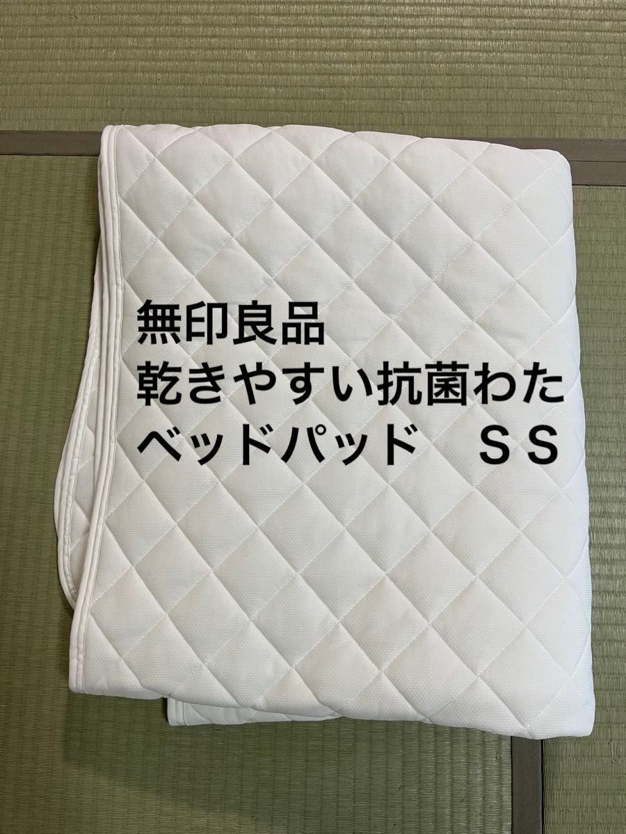 ニシカワ 脱脂綿の敷きパッド W ダブル 脱脂綿 敷パッド｜Yahoo!フリマ