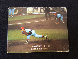 プロ野球カード■広島 金城基泰 1976年 No.245/昭和レトロ/当時物