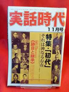 稲川聖城の値段と価格推移は 44件の売買情報を集計した稲川聖城の価格や価値の推移データを公開 稲川聖城の値段と価格推移は 44件の売買情報を集計した稲川聖城の価格や価値の推移データを公開