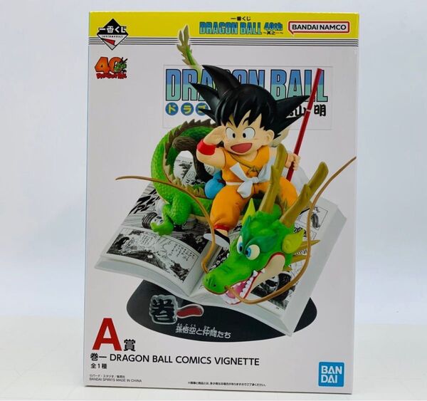 一番くじ ドラゴンボール 40th ~其之二~ A賞 孫悟空と仲間たち フィギュア