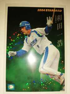 和田一浩　04 カルビープロ野球チップス　スターカード　西武ライオンズ