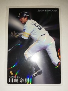 川崎宗則　08　カルビープロ野球チップス　スターカード　波柄パラレル　ソフトバンクホークス