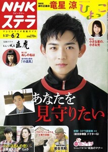 ヤフオク 竜星涼 その他 の中古品 新品 古本一覧 ヤフオク 竜星涼 その他 の中古品 新品 古本一覧