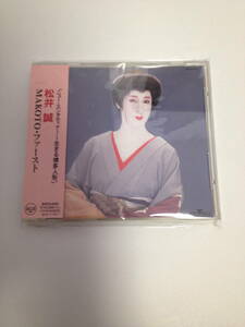 「MAKOTO・ファースト 松井誠　松井　誠　」 　　帯付き見本品盤CD