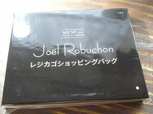 オトナミューズ 2020年12月号付録 ジョエルロブション レジカゴショッピングバッグ ※土日祝日発送無し